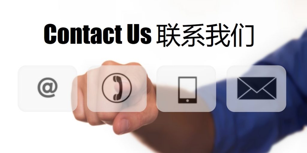Contact Us 立博体育官网